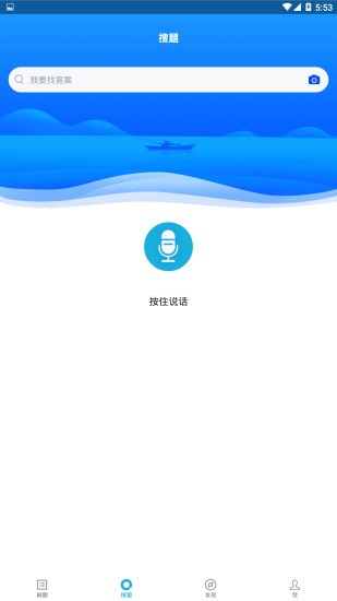 注册建筑师appv5.0.2安卓版