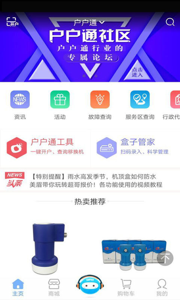 超哥报价最新版v3.27.5.21 安卓版