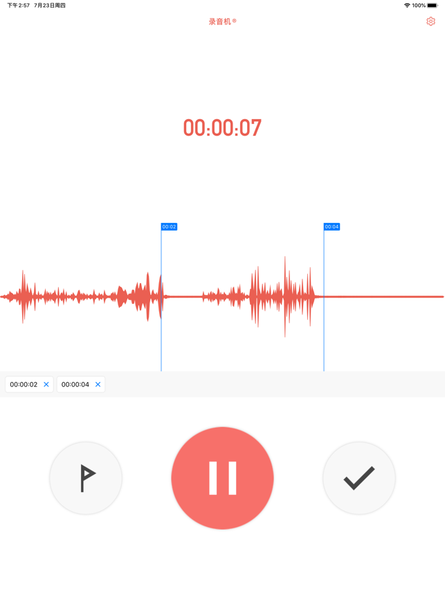 录音软件专业通话录音机iphone版