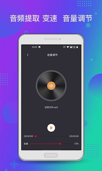 音频工具箱XM appv1.1.6安卓版