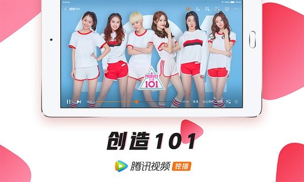 腾讯视频车机版app