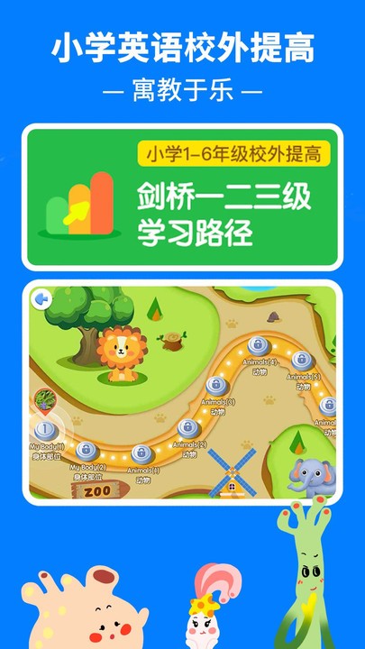 剑桥KET珊瑚赢英语最新版v3.4.6安卓版
