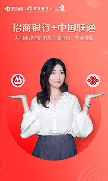 招联好期贷app下载