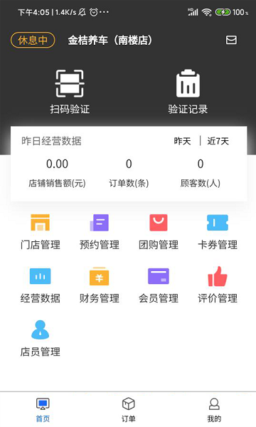 蓝鲸商户端v1.1.0 安卓版