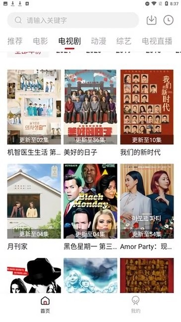 幻影云影音app