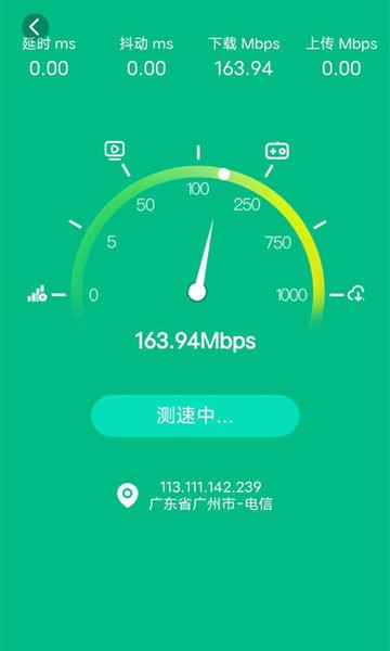 行动WiFi一键连app