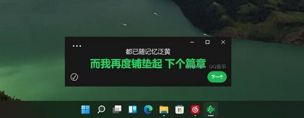 lyricify桌面歌词v3.6.0 官方版