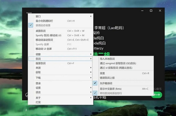 lyricify下载