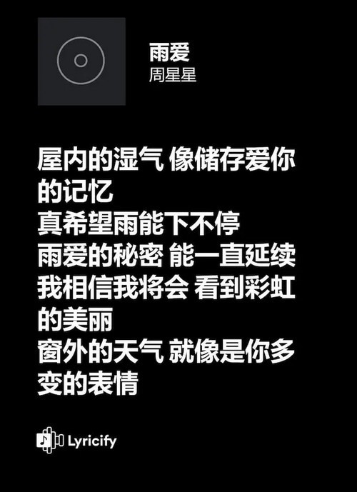 lyricify下载