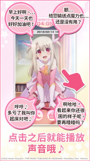 魔法少女伊利雅闹钟appv1.5.1 安卓版