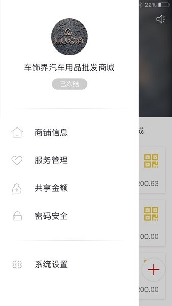 智脑车服商户端v1.0 安卓版