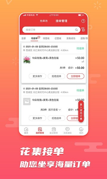 花集下载