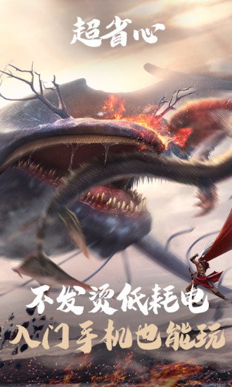 妄想山海试玩版