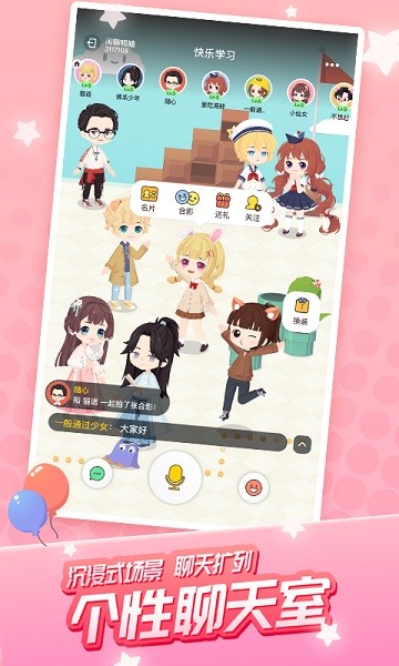 迷你派对官方版v4.0.3.0 安卓版