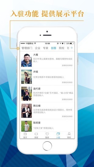 中国旅游新闻苹果版v4.5.7 iPhone版