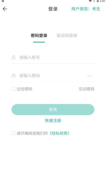 潇湘成招app