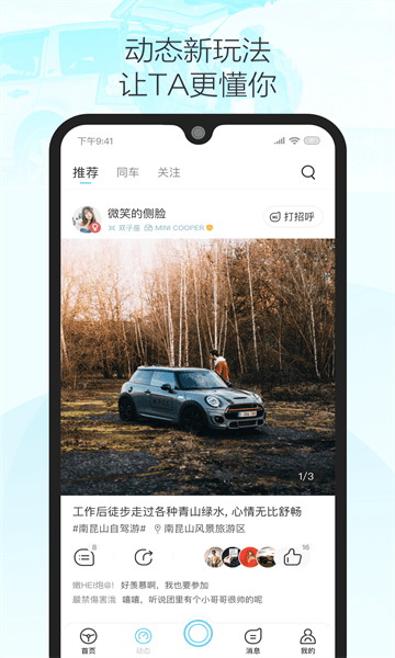 车派派app