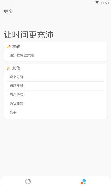 应用时间限额app