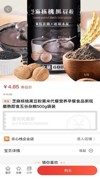 友折优惠券商城v1.1.19安卓版