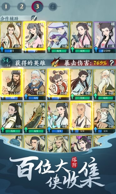 武功来了抖音版v1.25 安卓版