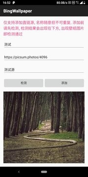 BingWallpaper壁纸v2.2.62 安卓版