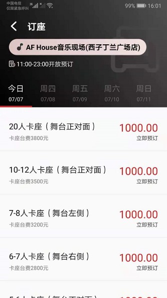 听邦app
