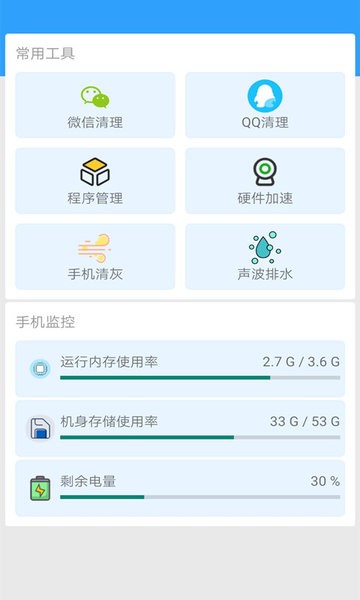 邻里WiFi钥匙app
