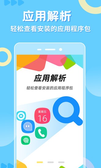 小八助手appv1.0.1 安卓版