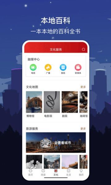 数字绵阳app