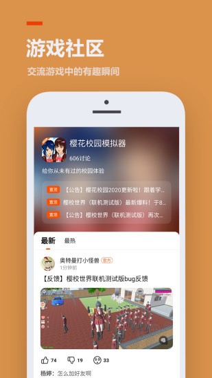 233乐园国际版下载