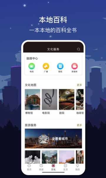 数字大连官方版v1.7.2 安卓版