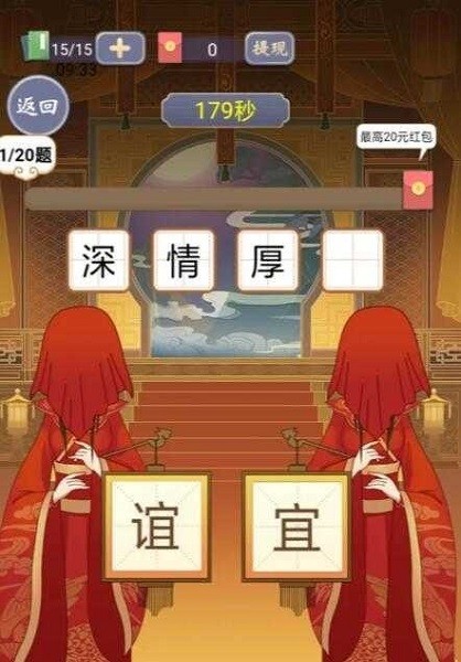 天官请猜谜最新版v1.0.0 安卓版