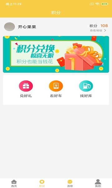 维禾链运货主版app