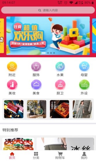宇快购v1.1.2 安卓版
