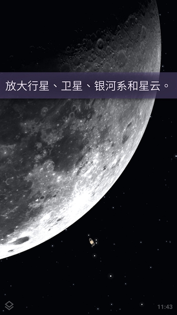 Stellarium PLUS加强版ios版v1.8.7 iphone版