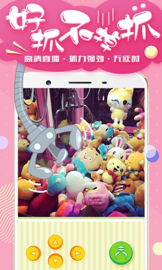 全民疯狂抓娃娃无限次数版v3.9.8 安卓版
