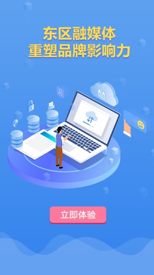 魅力东区appv2.4.0 安卓版