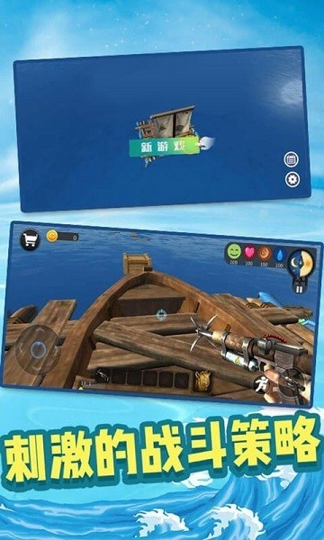 海洋生存挑战最新版v2.2.0 安卓版