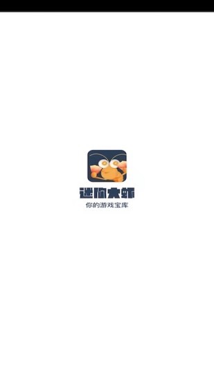 迷你大虾领皮肤appv1.2.3 安卓版