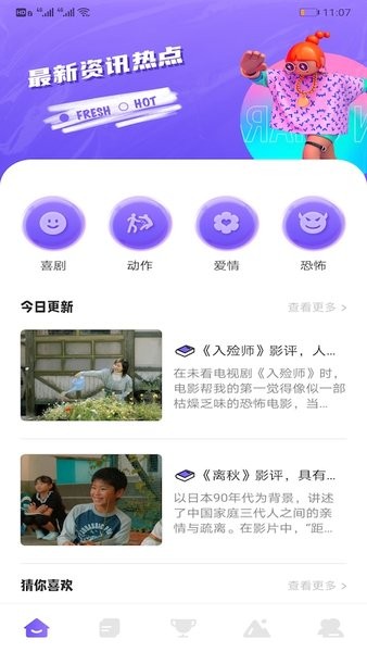 追韩疯app