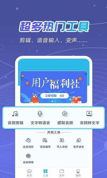 全能录音王appv2.1.1安卓版