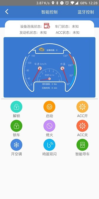 公务车管家官方版v1.0.3 安卓版