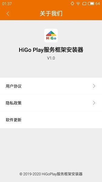 hi谷歌安装器app