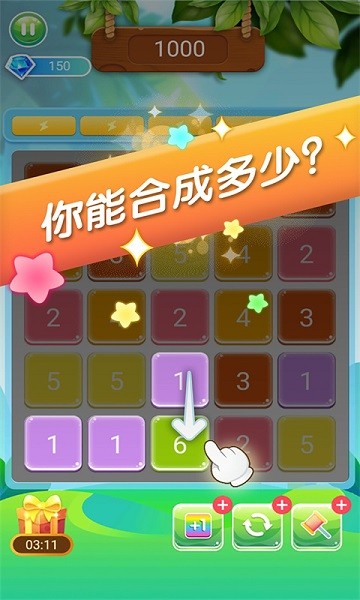 数字合成v1.0 安卓版