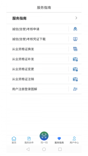 道运通(道路运政一网通办APP)v1.3.9安卓版