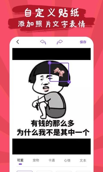恶作剧贴纸相机手机版v1.0.0 安卓版