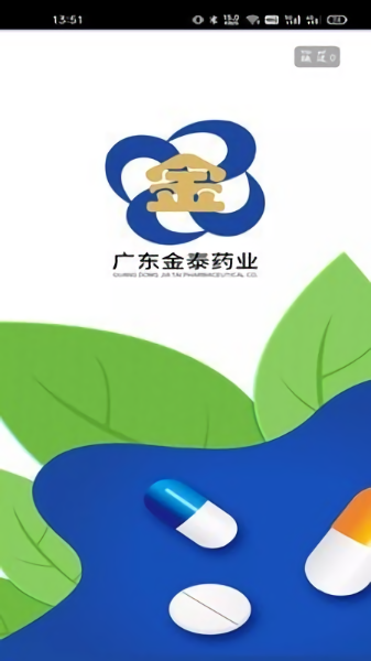 广东金泰药业手机商城v1.4 安卓版
