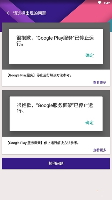 kk谷歌三件套v1.0 安卓版