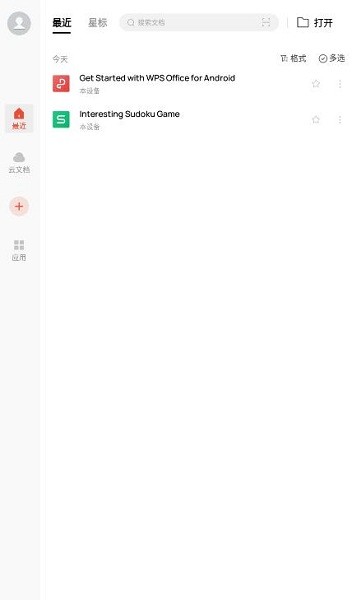 wps下载