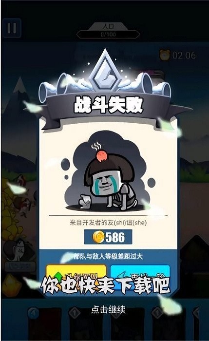 滑稽战争游戏v1.0.2 安卓版